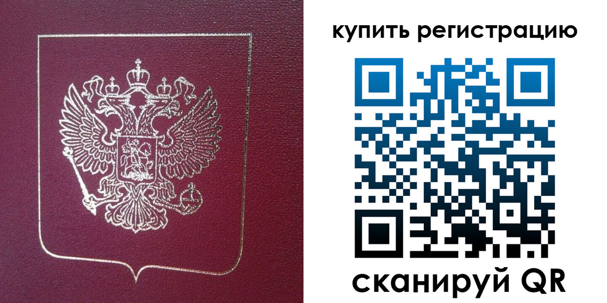 купить прописку в Менделеевске