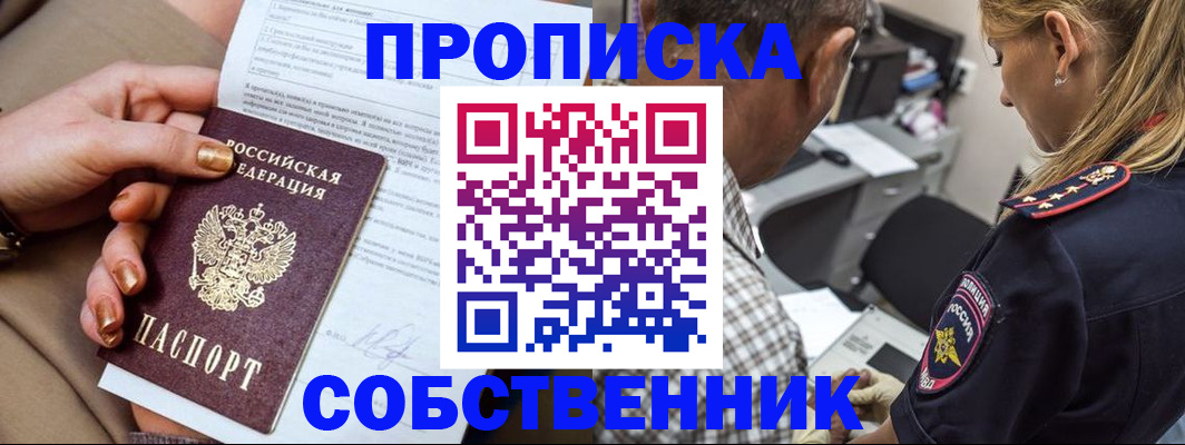 миграционный учет в Менделеевске