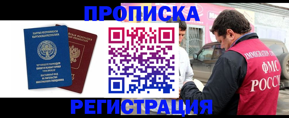 временная регистрация для всех в Менделеевске