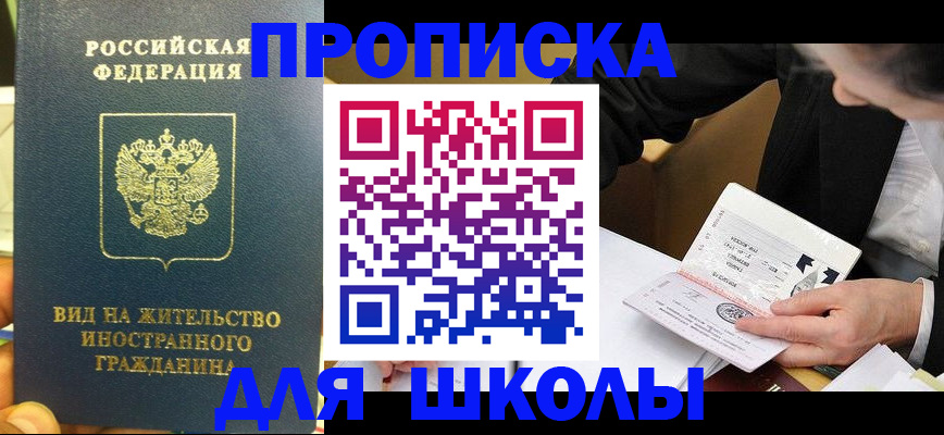 прописка для военкомата в Менделеевске