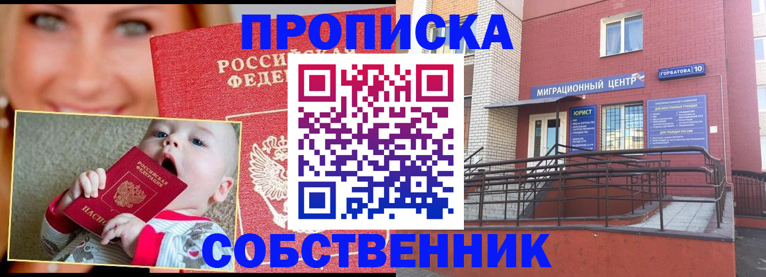 прописка иностранных граждан в Менделеевске